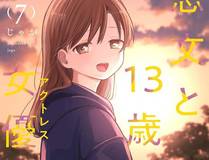 告白